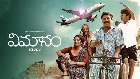 ibomma hd movies|Watch Vimanam (2023) Full HD Telugu Movie Online on ZEE5